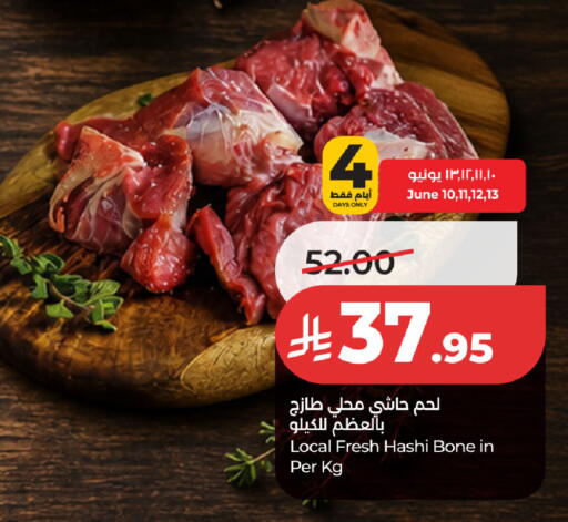 available at لولو هايبرماركت in مملكة العربية السعودية, السعودية, سعودية - المنطقة الشرقية