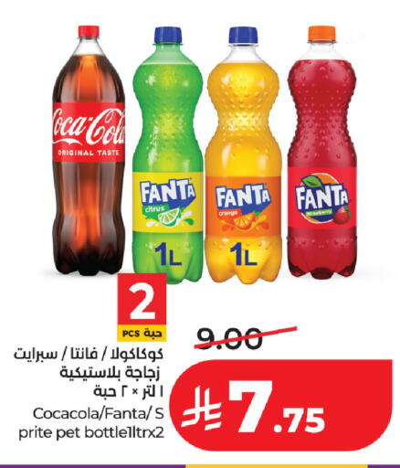 available at لولو هايبرماركت in مملكة العربية السعودية, السعودية, سعودية - حفر الباطن