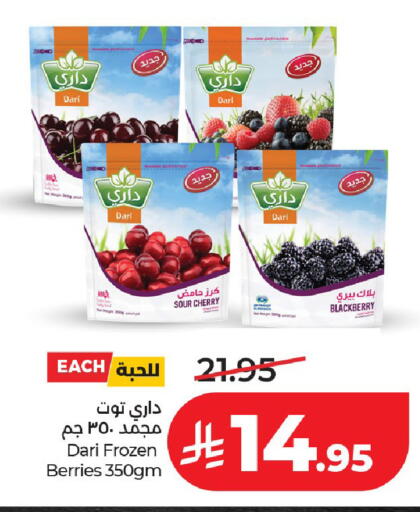 Cherry Blackberry available at لولو هايبرماركت in مملكة العربية السعودية, السعودية, سعودية - الخرج