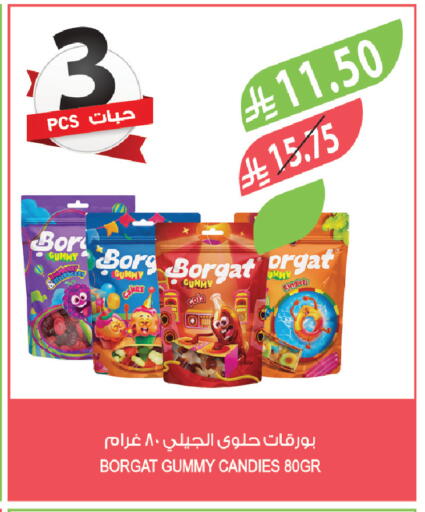 available at المزرعة in مملكة العربية السعودية, السعودية, سعودية - الرياض