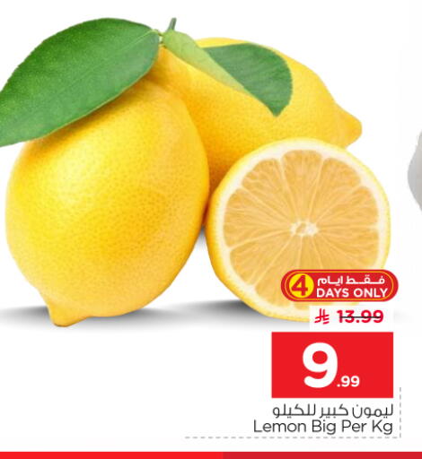 Lemon available at نستو in مملكة العربية السعودية, السعودية, سعودية - الرياض