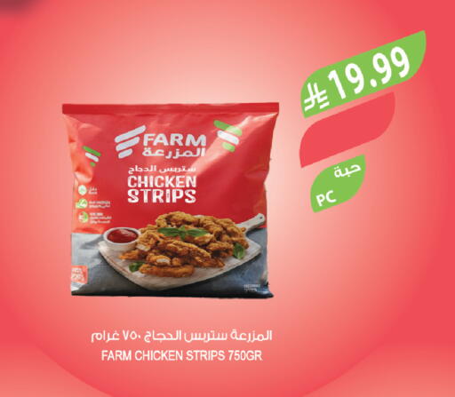 available at المزرعة in مملكة العربية السعودية, السعودية, سعودية - الرياض