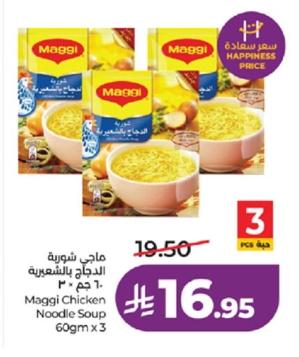available at لولو هايبرماركت in مملكة العربية السعودية, السعودية, سعودية - تبوك
