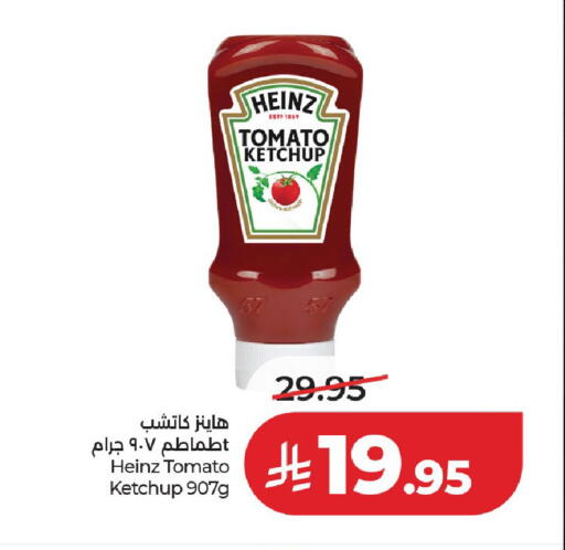 Tomato available at لولو هايبرماركت in مملكة العربية السعودية, السعودية, سعودية - عنيزة