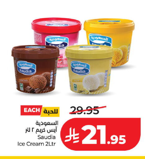 available at لولو هايبرماركت in مملكة العربية السعودية, السعودية, سعودية - حفر الباطن