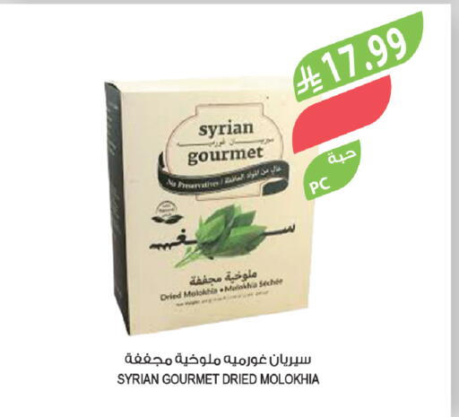 available at المزرعة in مملكة العربية السعودية, السعودية, سعودية - سيهات