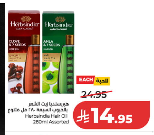 available at لولو هايبرماركت in مملكة العربية السعودية, السعودية, سعودية - مكة المكرمة