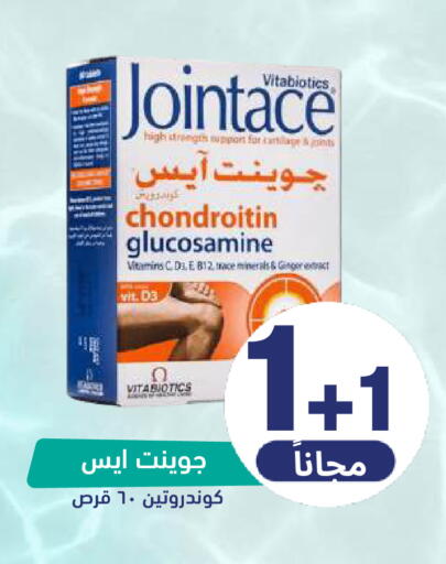 available at صيدلية المتحدة in مملكة العربية السعودية, السعودية, سعودية - المنطقة الشرقية
