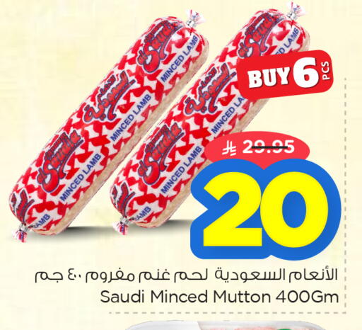 available at نستو in مملكة العربية السعودية, السعودية, سعودية - المنطقة الشرقية