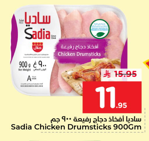 available at نستو in مملكة العربية السعودية, السعودية, سعودية - الأحساء‎