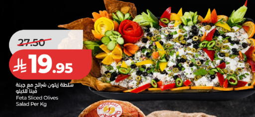 available at لولو هايبرماركت in مملكة العربية السعودية, السعودية, سعودية - حفر الباطن