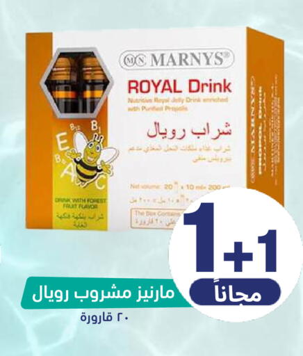 available at صيدلية المتحدة in مملكة العربية السعودية, السعودية, سعودية - المنطقة الشرقية
