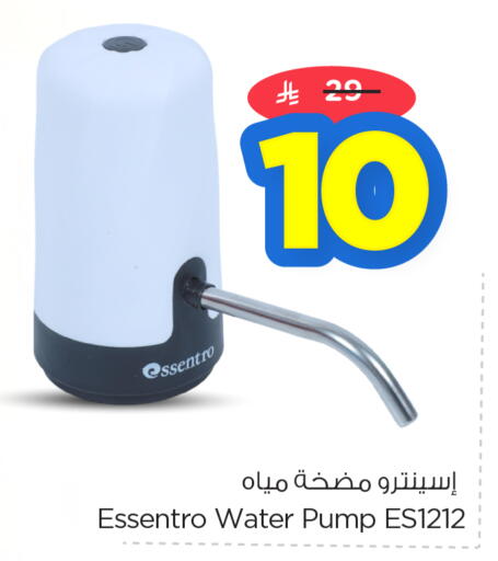 available at نستو in مملكة العربية السعودية, السعودية, سعودية - المنطقة الشرقية