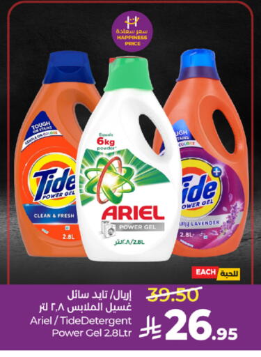 available at لولو هايبرماركت in مملكة العربية السعودية, السعودية, سعودية - مكة المكرمة