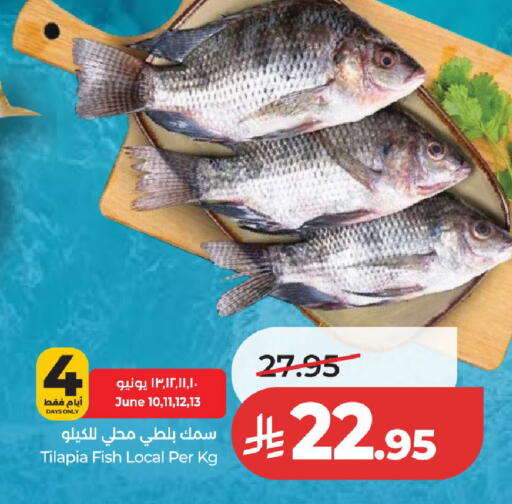 available at لولو هايبرماركت in مملكة العربية السعودية, السعودية, سعودية - عنيزة