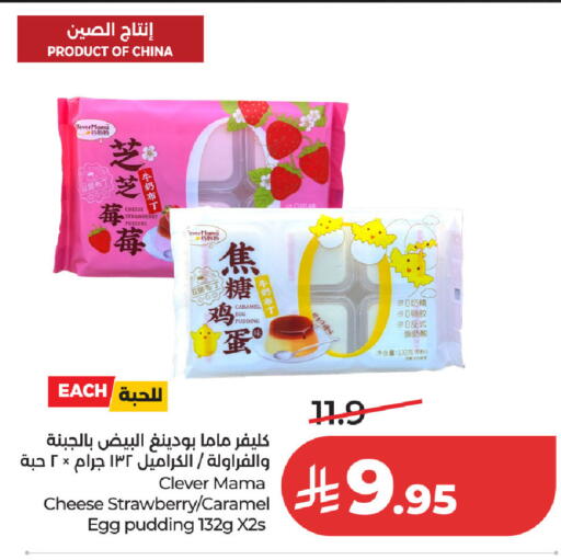 Strawberry available at LULU Hypermarket in KSA, Saudi Arabia, Saudi - Dammam