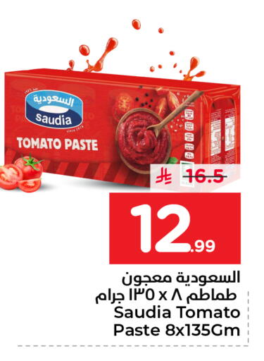 Tomato available at نستو in مملكة العربية السعودية, السعودية, سعودية - المنطقة الشرقية