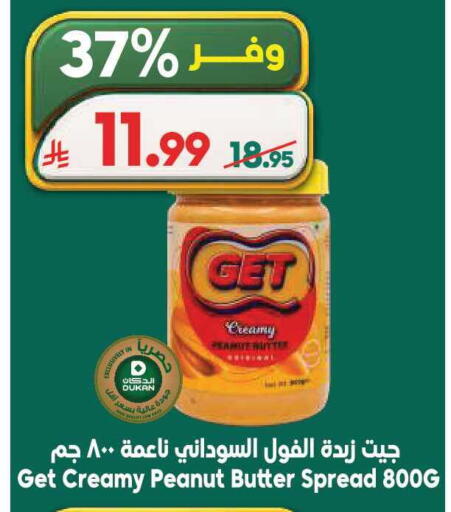 available at Dukan in KSA, Saudi Arabia, Saudi - Medina