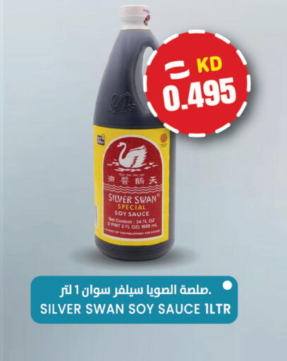 available at Sabsah Hypermarket in Kuwait - Kuwait City