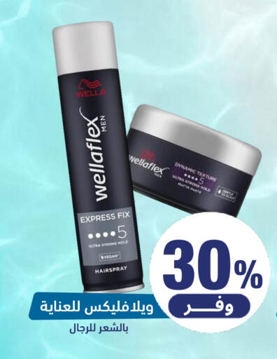 available at صيدلية المتحدة in مملكة العربية السعودية, السعودية, سعودية - المنطقة الشرقية