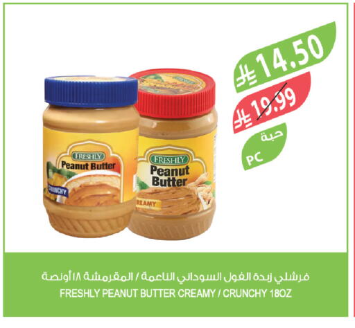 available at المزرعة in مملكة العربية السعودية, السعودية, سعودية - الرياض