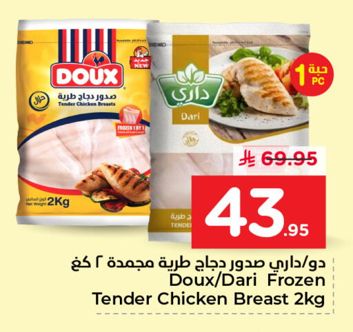 available at Nesto in KSA, Saudi Arabia, Saudi - Dammam