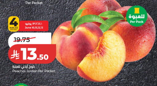 from Jordan available at لولو هايبرماركت in مملكة العربية السعودية, السعودية, سعودية - حفر الباطن