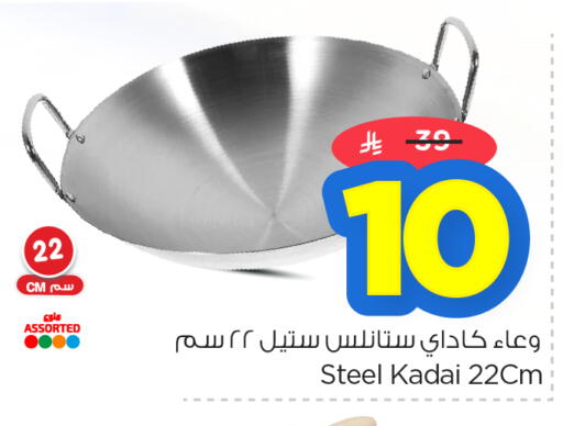 available at Nesto in KSA, Saudi Arabia, Saudi - Jubail