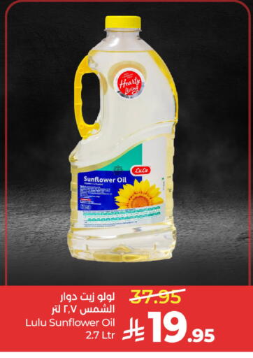 available at لولو هايبرماركت in مملكة العربية السعودية, السعودية, سعودية - الخرج