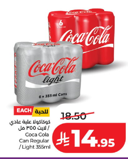 available at لولو هايبرماركت in مملكة العربية السعودية, السعودية, سعودية - حفر الباطن