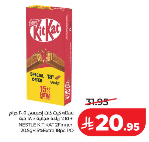 available at لولو هايبرماركت in مملكة العربية السعودية, السعودية, سعودية - حفر الباطن
