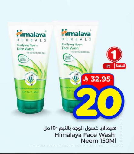 available at هايبر الوفاء in مملكة العربية السعودية, السعودية, سعودية - الخرج