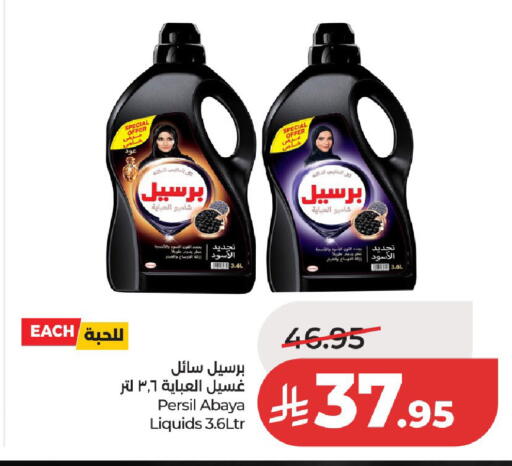 available at لولو هايبرماركت in مملكة العربية السعودية, السعودية, سعودية - الرياض