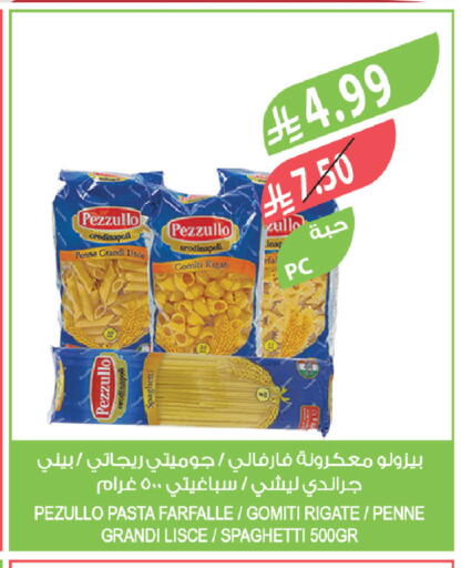 available at المزرعة in مملكة العربية السعودية, السعودية, سعودية - الرياض