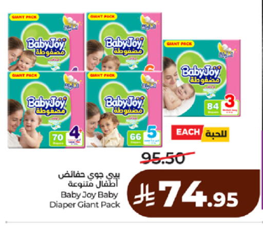 available at لولو هايبرماركت in مملكة العربية السعودية, السعودية, سعودية - الطائف