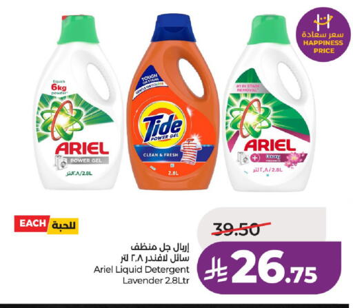available at LULU Hypermarket in KSA, Saudi Arabia, Saudi - Riyadh