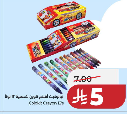 available at لولو هايبرماركت in مملكة العربية السعودية, السعودية, سعودية - الخرج