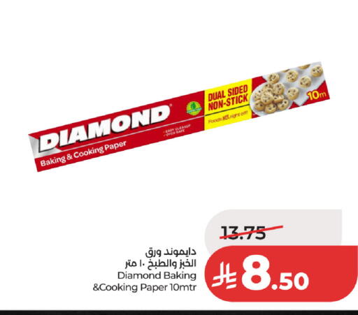 available at لولو هايبرماركت in مملكة العربية السعودية, السعودية, سعودية - المنطقة الشرقية