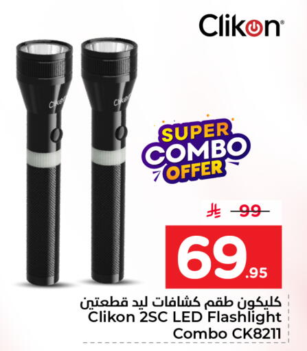 available at نستو in مملكة العربية السعودية, السعودية, سعودية - المنطقة الشرقية