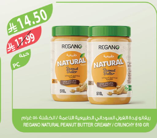 available at المزرعة in مملكة العربية السعودية, السعودية, سعودية - القطيف‎