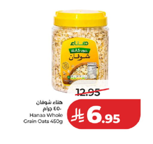 available at لولو هايبرماركت in مملكة العربية السعودية, السعودية, سعودية - الطائف