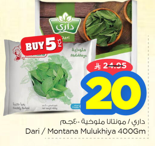 available at نستو in مملكة العربية السعودية, السعودية, سعودية - الخبر‎