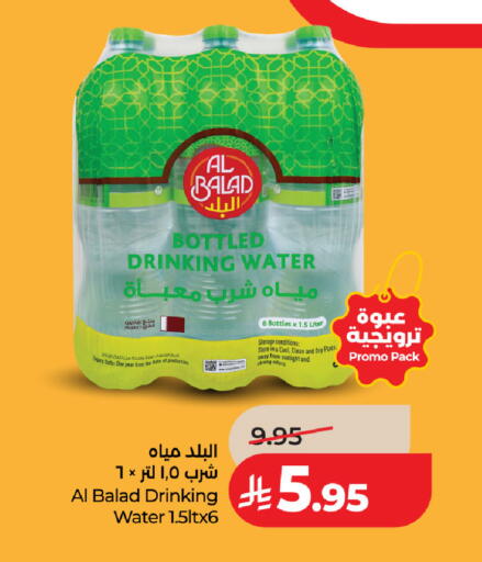 available at لولو هايبرماركت in مملكة العربية السعودية, السعودية, سعودية - المنطقة الشرقية