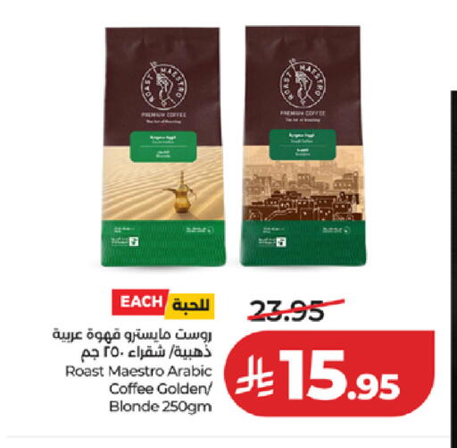 available at لولو هايبرماركت in مملكة العربية السعودية, السعودية, سعودية - ينبع