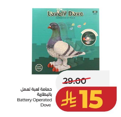 available at لولو هايبرماركت in مملكة العربية السعودية, السعودية, سعودية - عنيزة