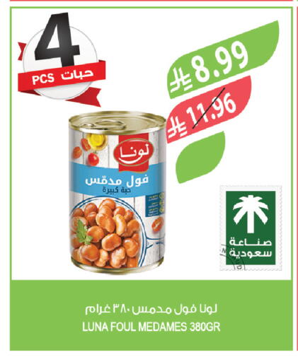 available at المزرعة in مملكة العربية السعودية, السعودية, سعودية - الرياض