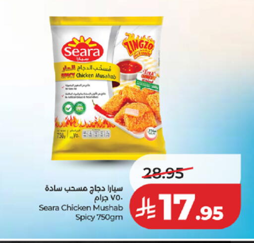 available at لولو هايبرماركت in مملكة العربية السعودية, السعودية, سعودية - مكة المكرمة