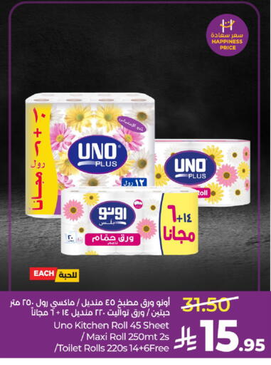 available at لولو هايبرماركت in مملكة العربية السعودية, السعودية, سعودية - الخرج