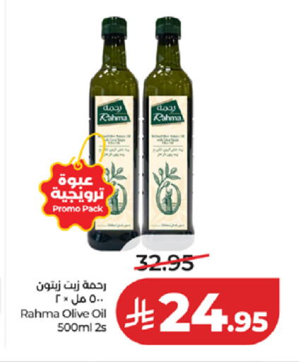 available at لولو هايبرماركت in مملكة العربية السعودية, السعودية, سعودية - جدة