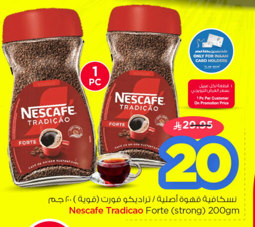 available at Nesto in KSA, Saudi Arabia, Saudi - Dammam